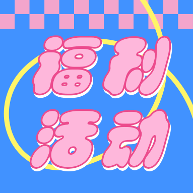 福利來(lái)襲 | 還在買(mǎi)DNA Marker？GenStar免費(fèi)送了！