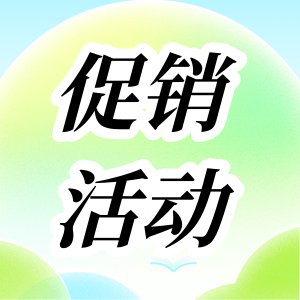 活動(dòng)促銷(xiāo) | RT&qPCR性?xún)r(jià)比之王套餐，火熱來(lái)襲！