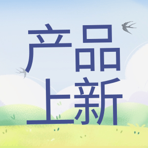 產(chǎn)品上新 | 蛋白Marker，又雙叒叕升級(jí)了？