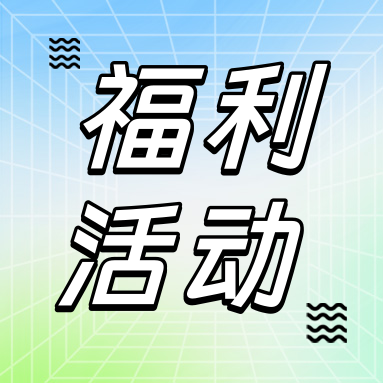 招募令 | 尋找 GenStar “真星人”，驚喜旅游基金等您來拿！