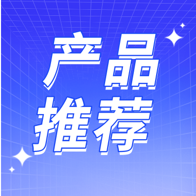 產品推薦 | 國貨領航科研路， GenStar qPCR試劑伴您成功！